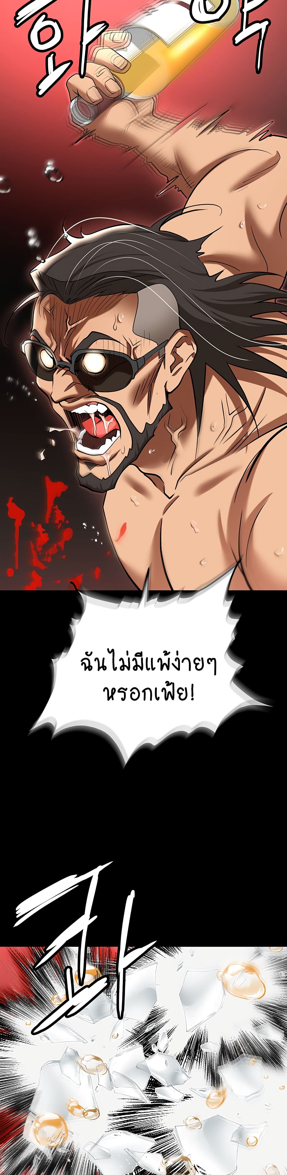 Trap page 39