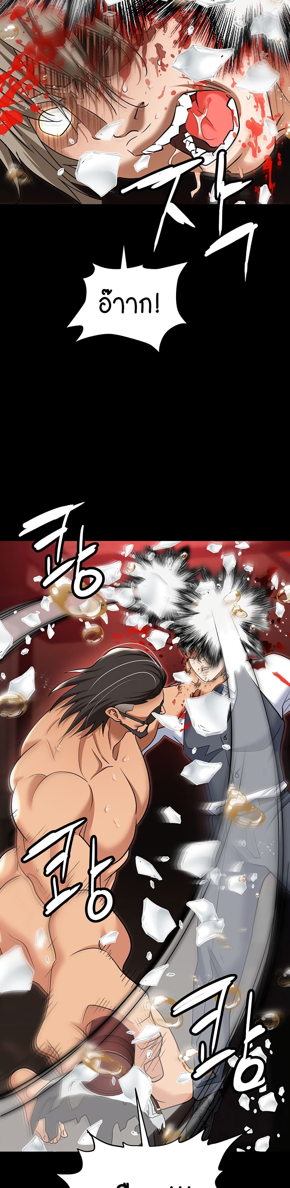 Trap page 40
