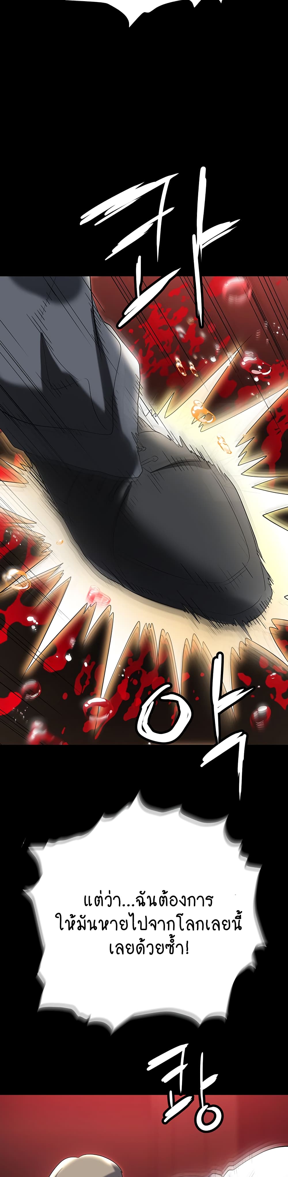 Trap page 44