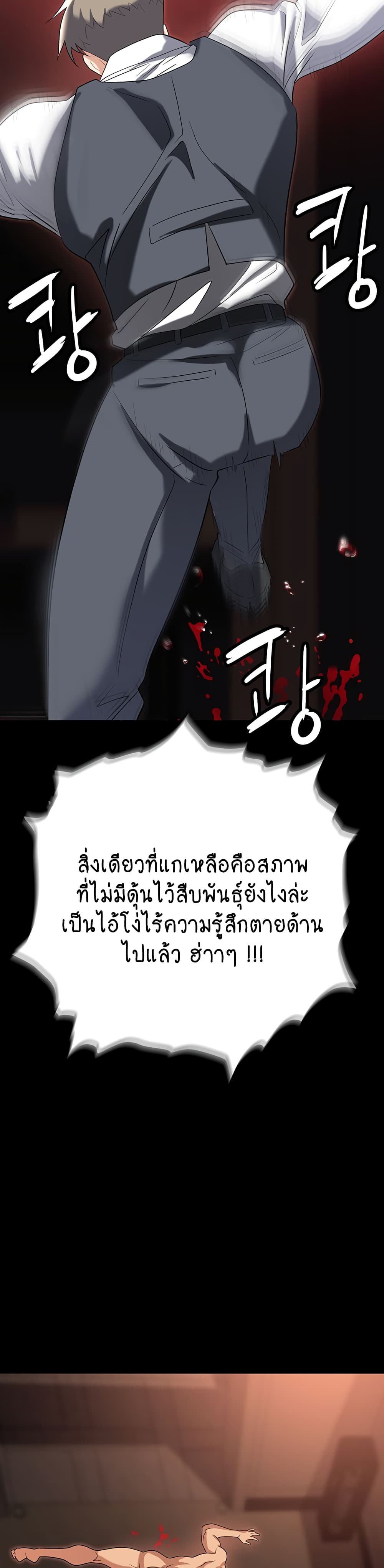 Trap page 45