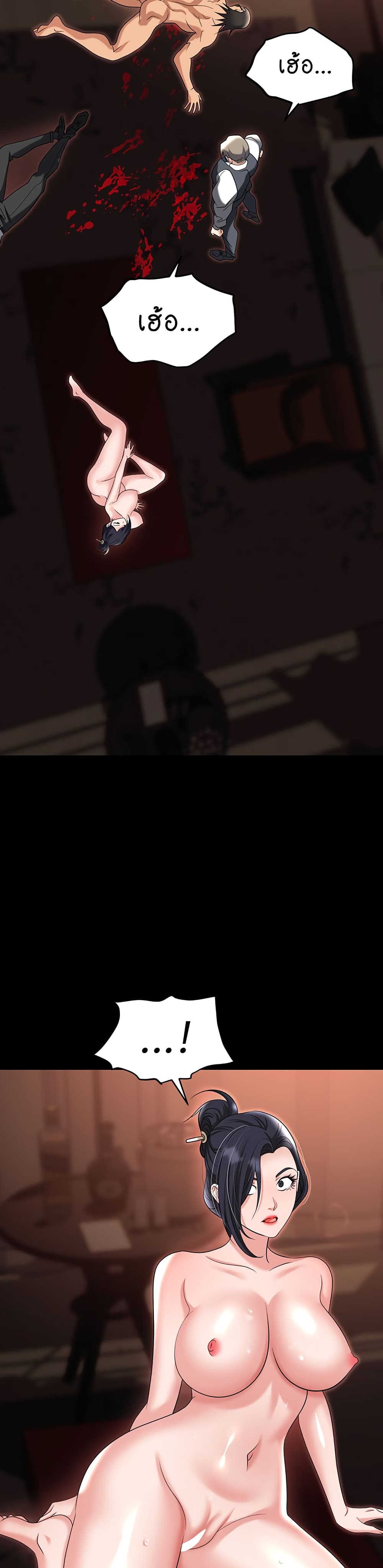 Trap page 46