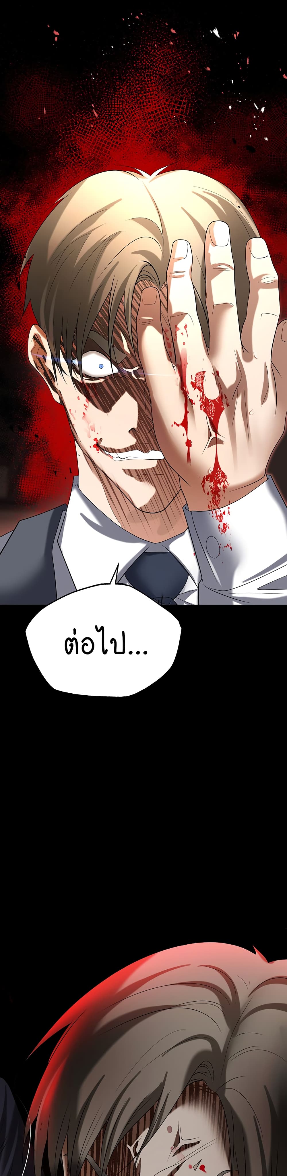 Trap page 49