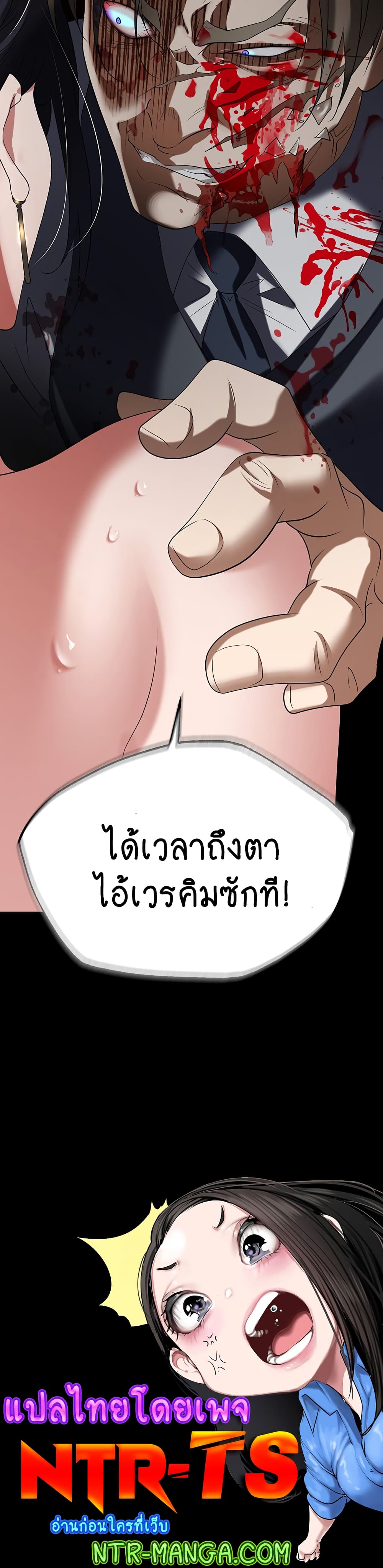 Trap page 50
