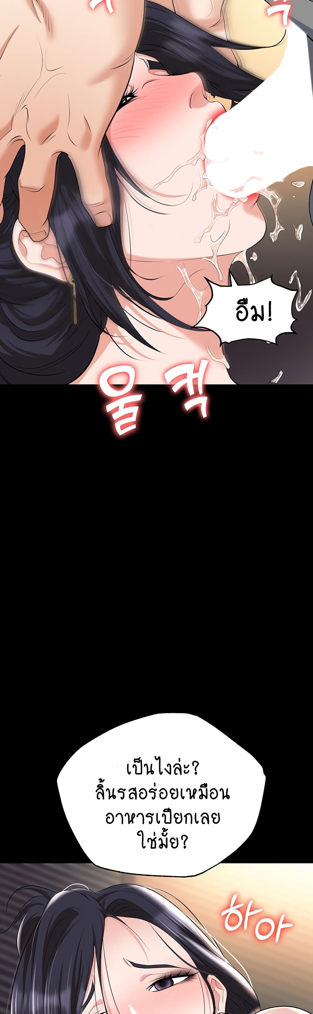 Trap page 13