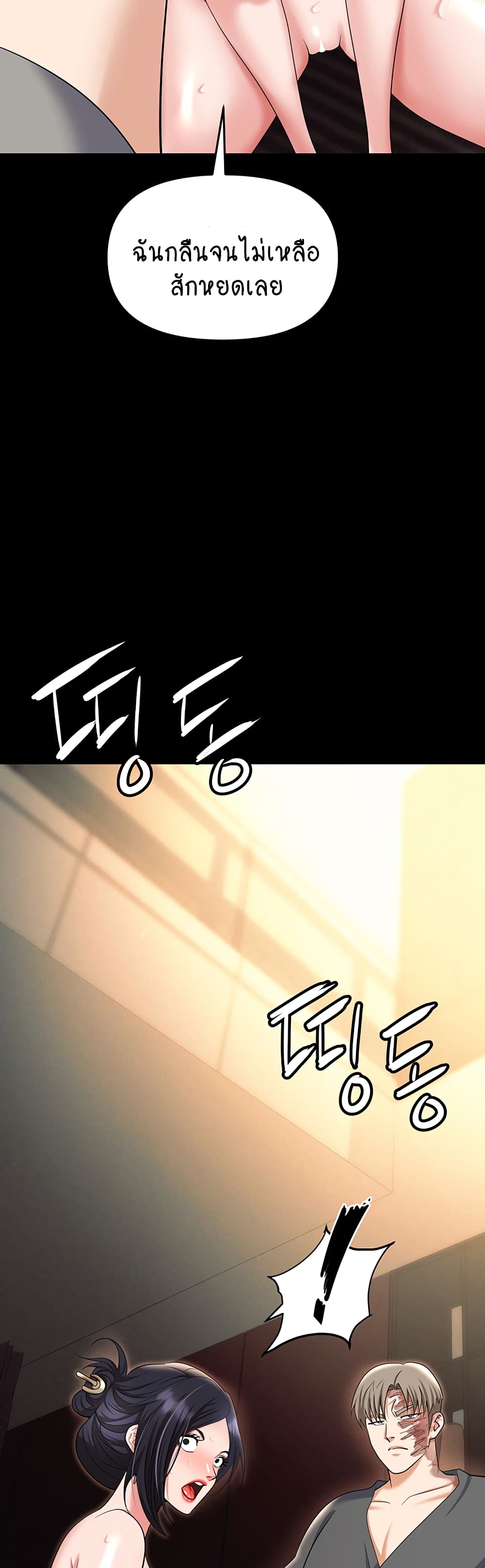 Trap page 21