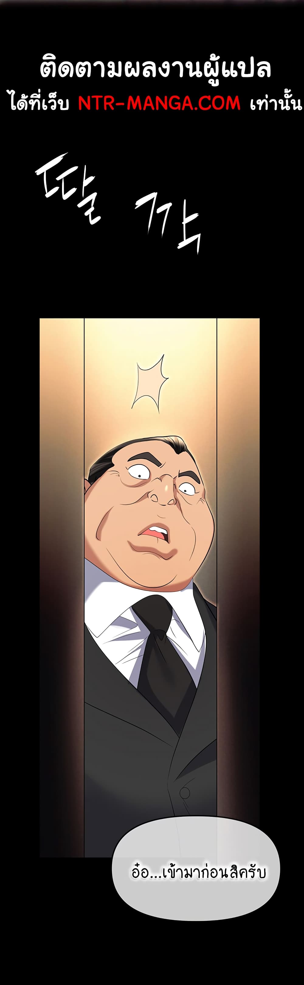 Trap page 24