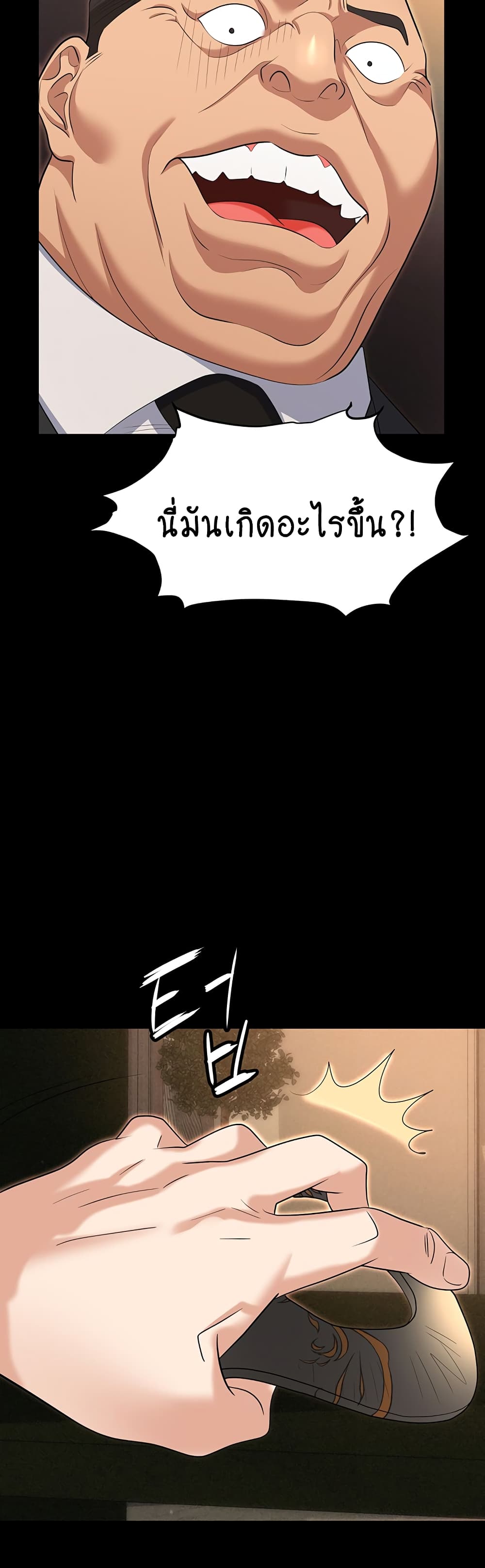 Trap page 28