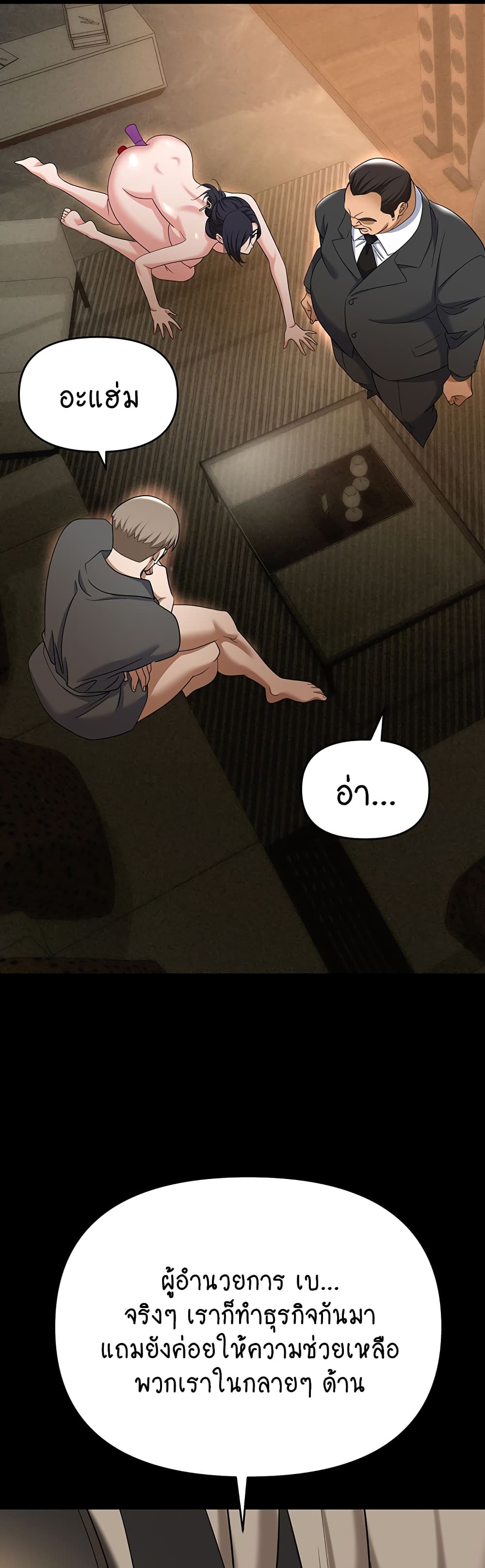 Trap page 30