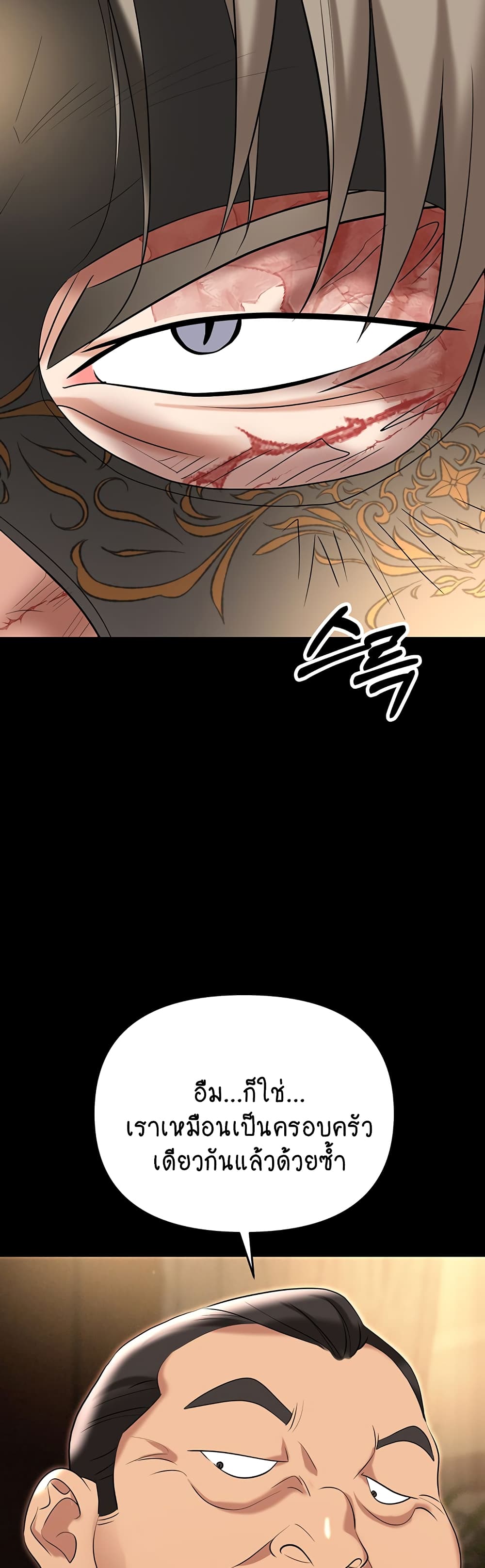 Trap page 31