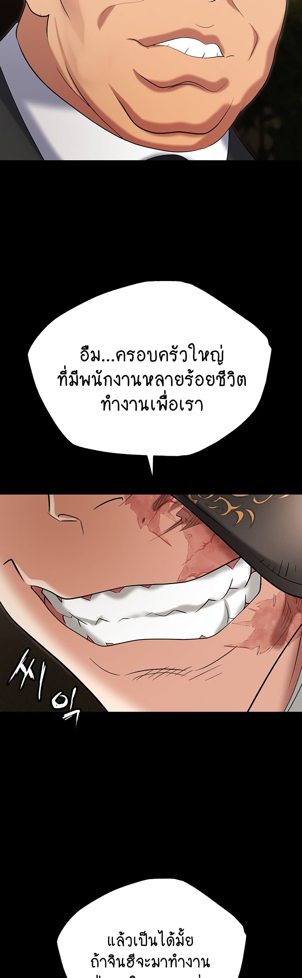 Trap page 32