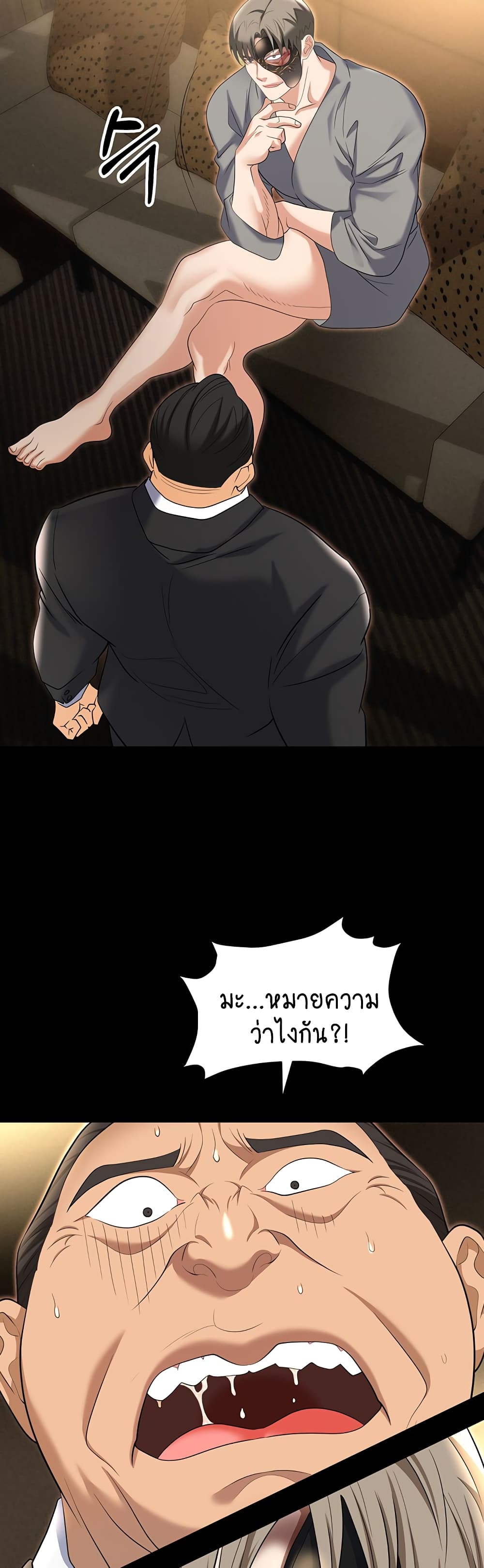 Trap page 34