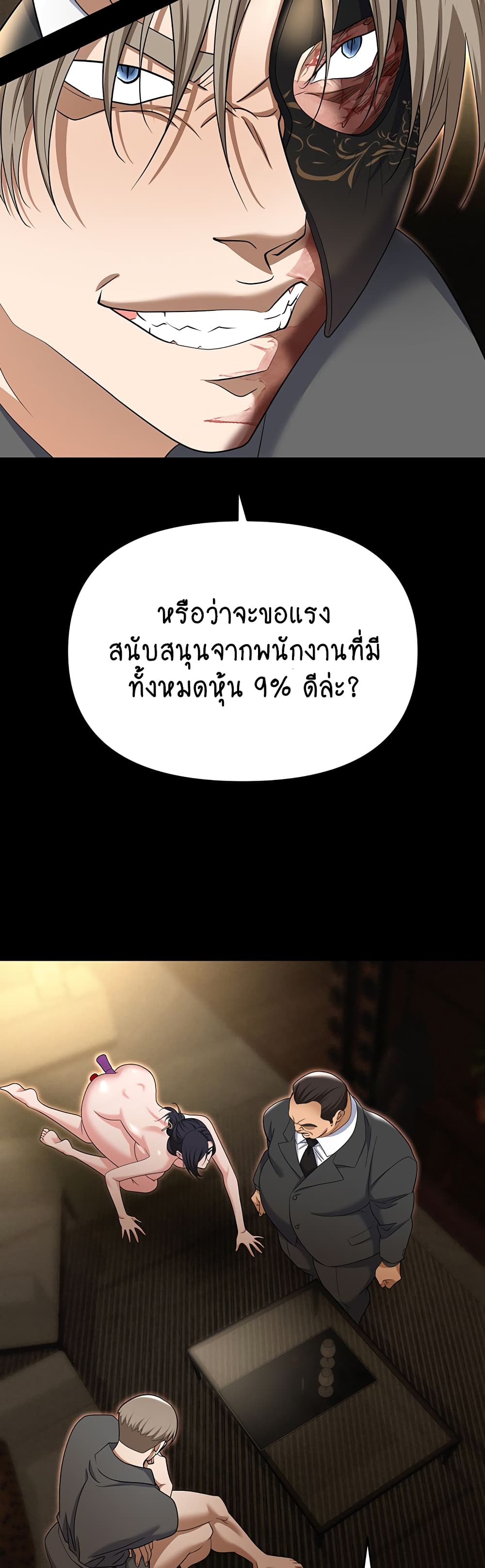 Trap page 35