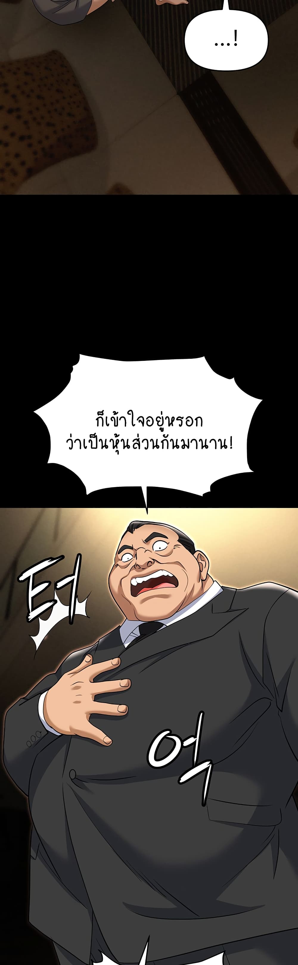 Trap page 36