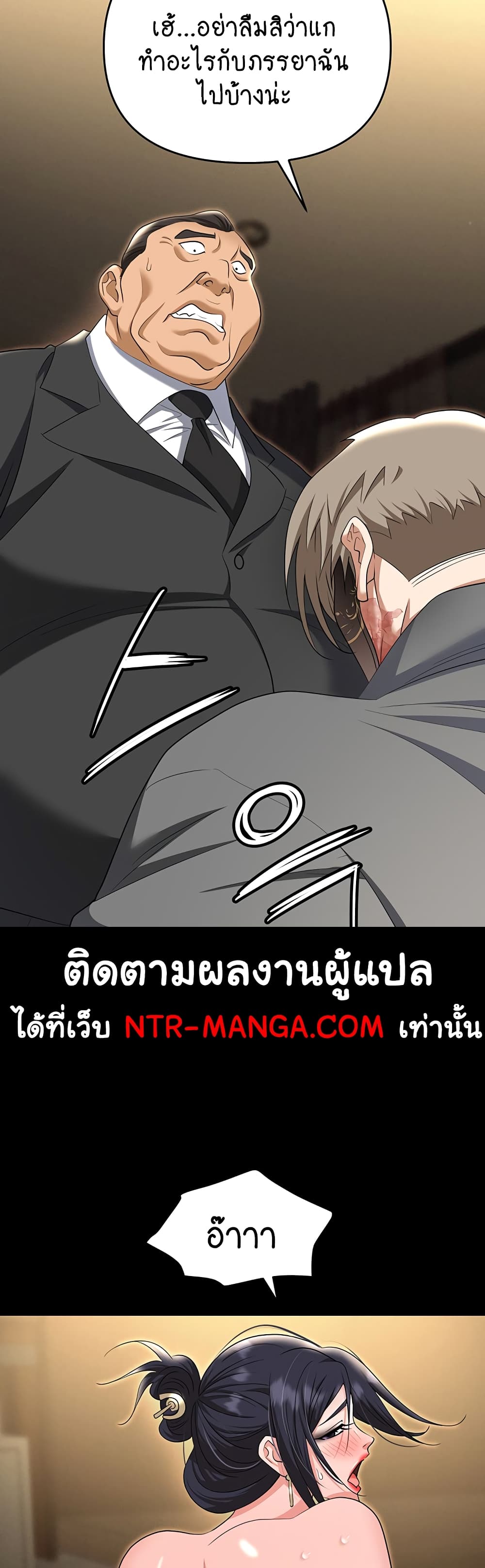 Trap page 38