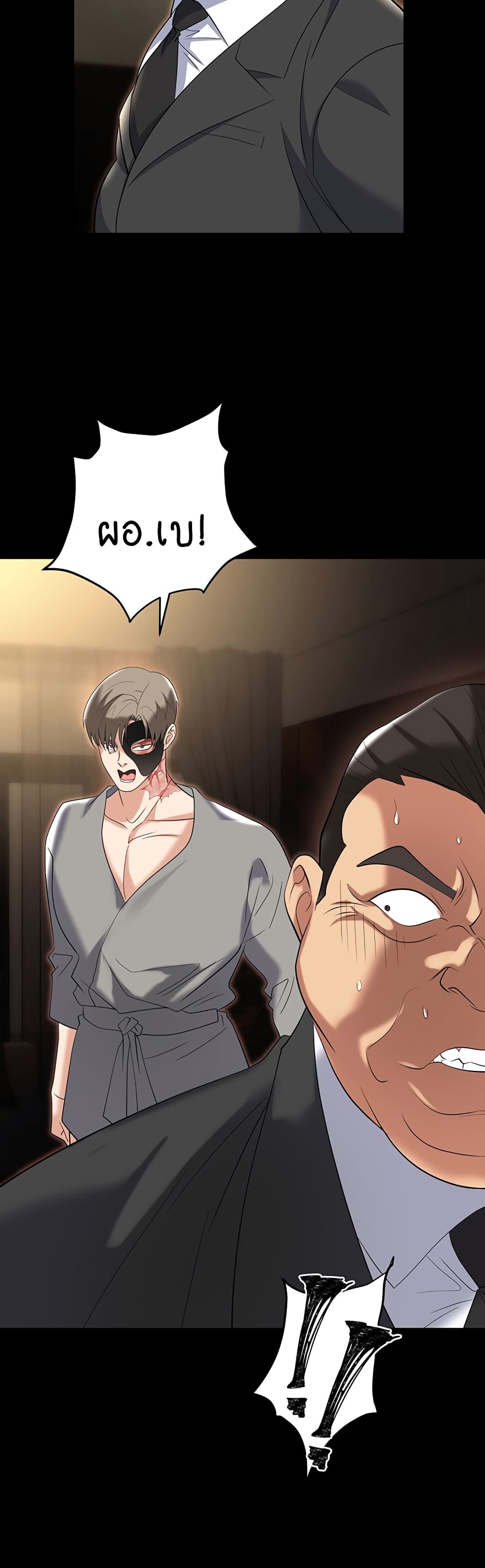 Trap page 41