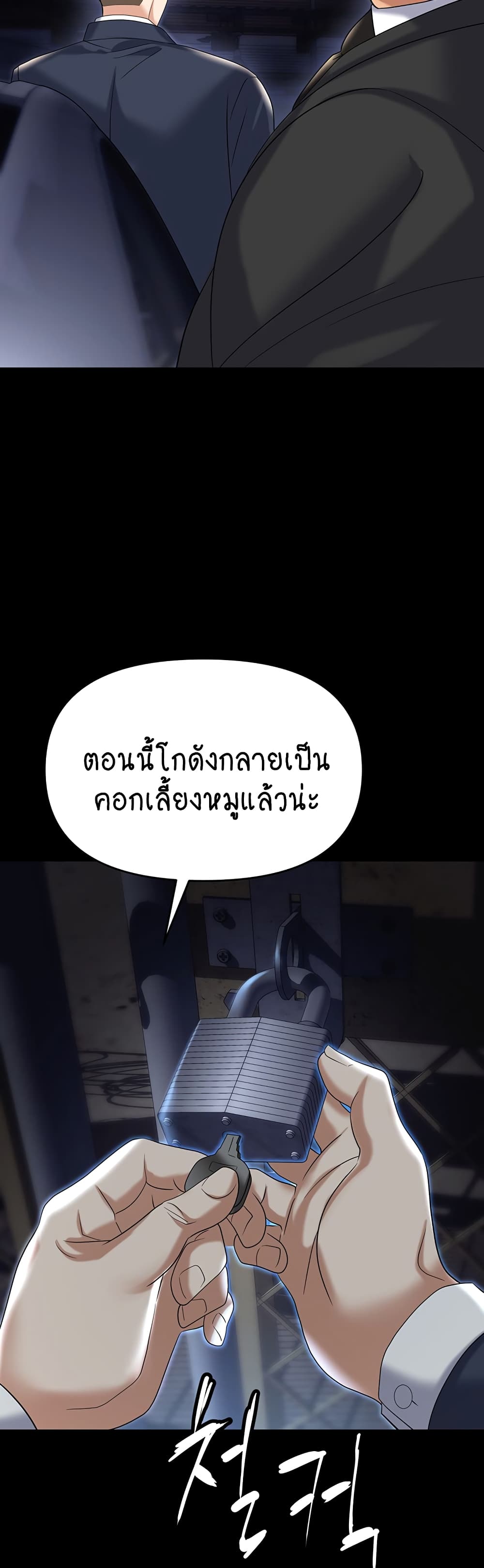 Trap page 46