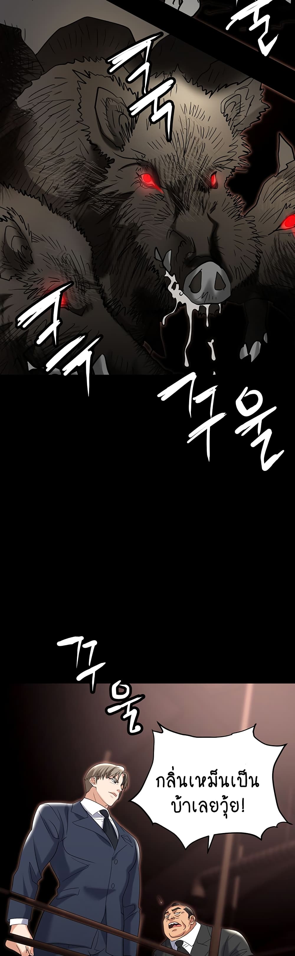 Trap page 51