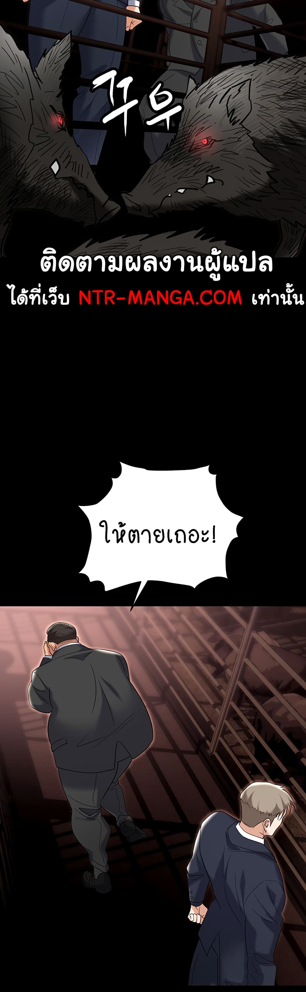 Trap page 52