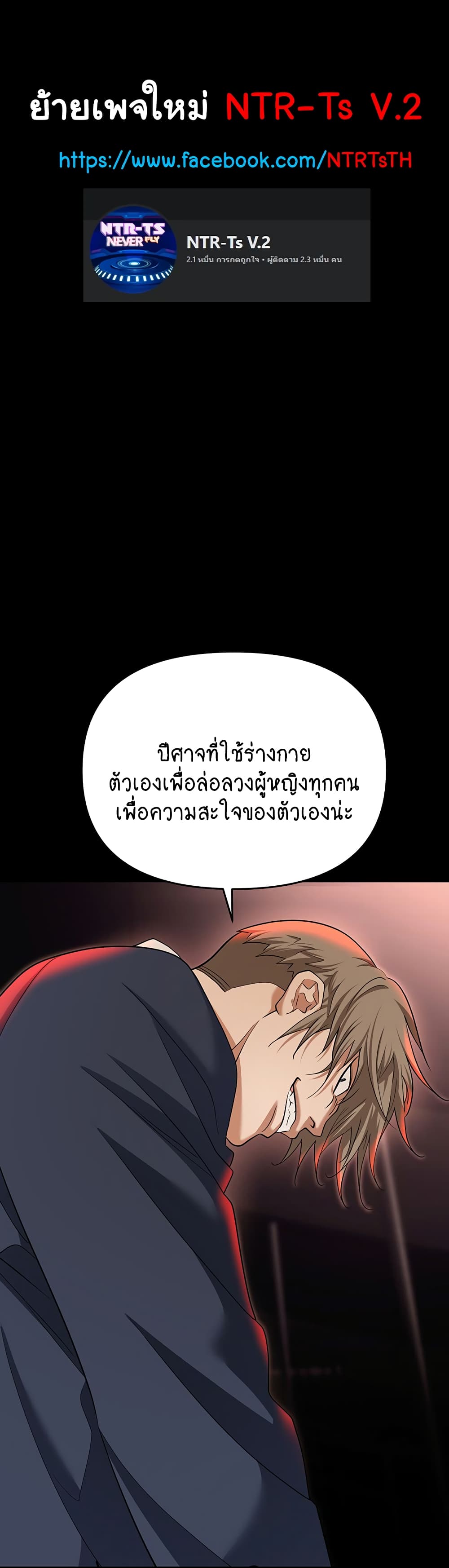 Trap page 1