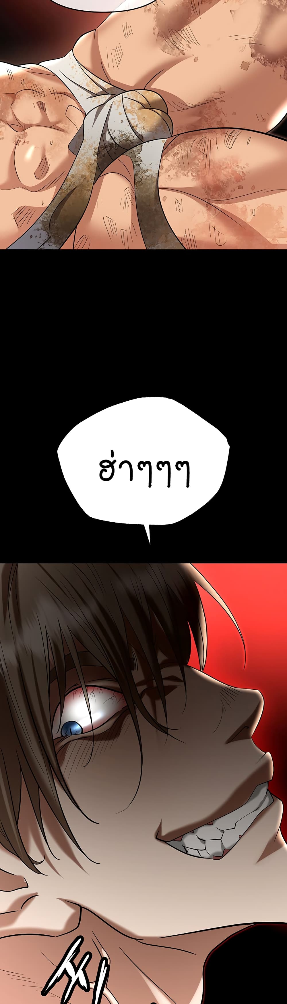 Trap page 3