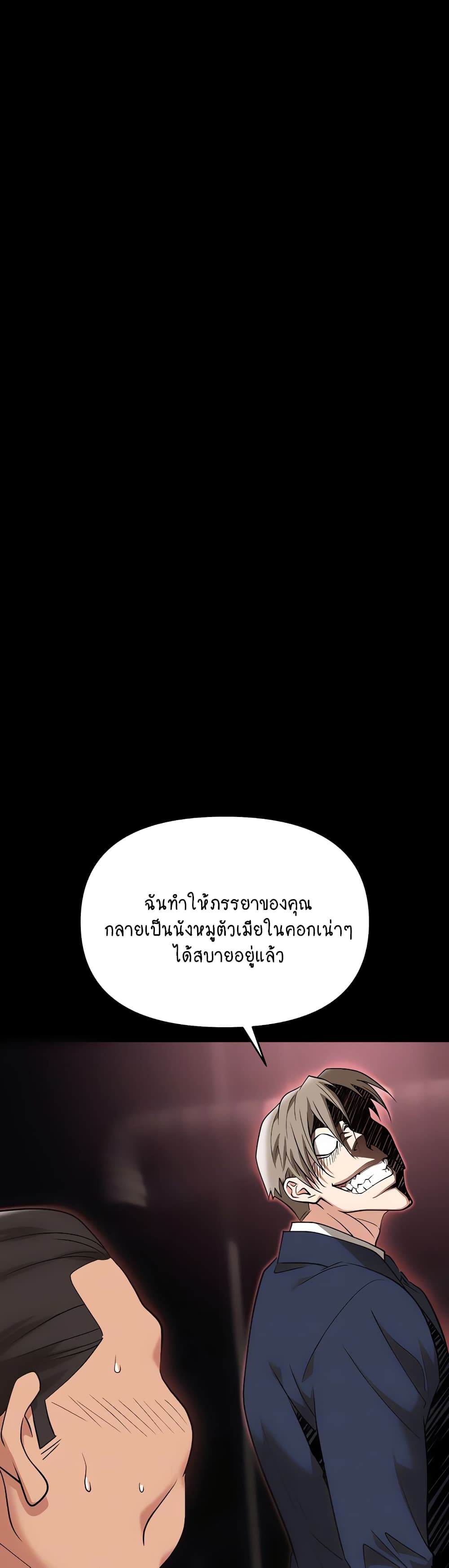 Trap page 6