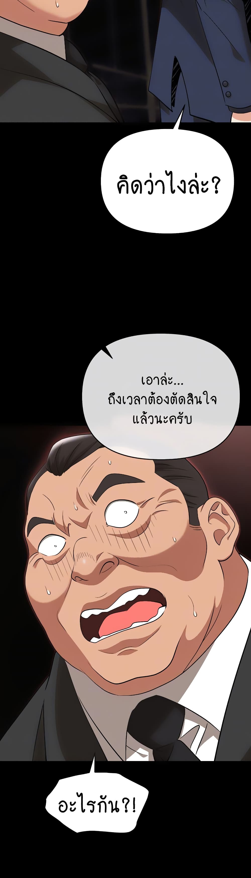 Trap page 7