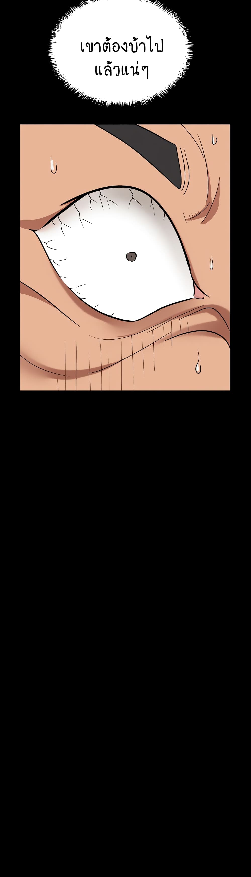 Trap page 9