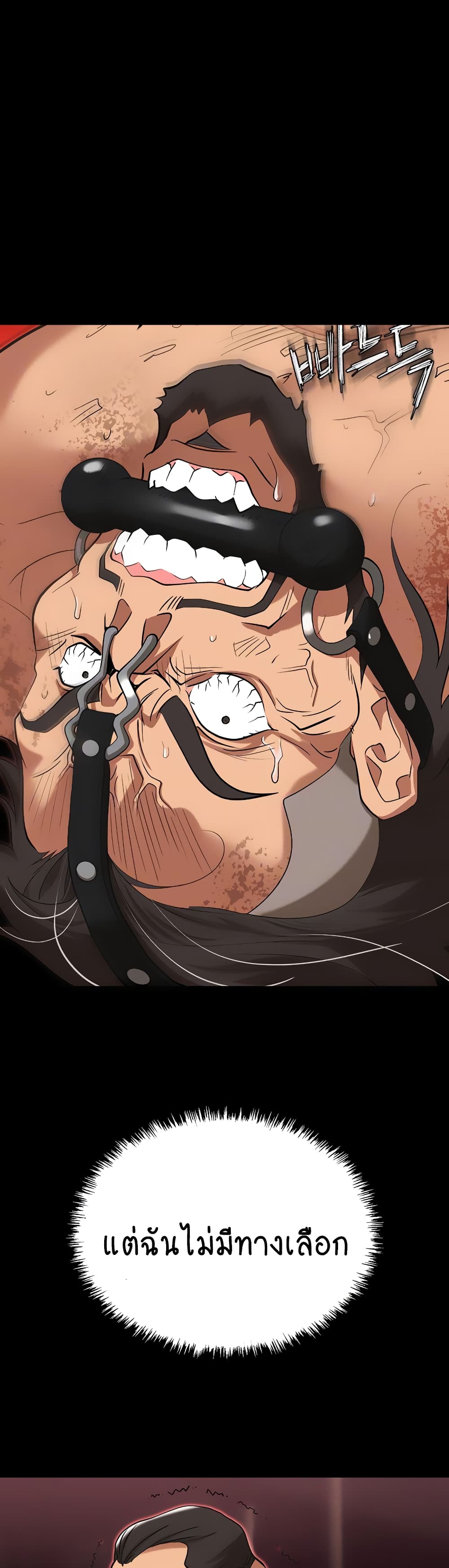 Trap page 10