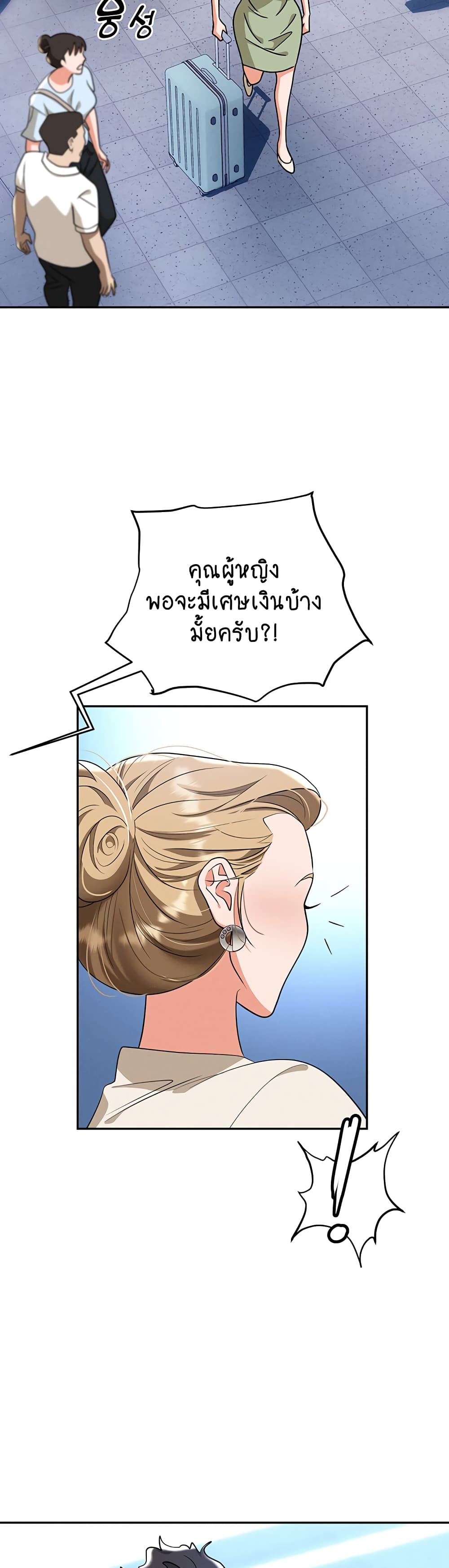 Trap page 14