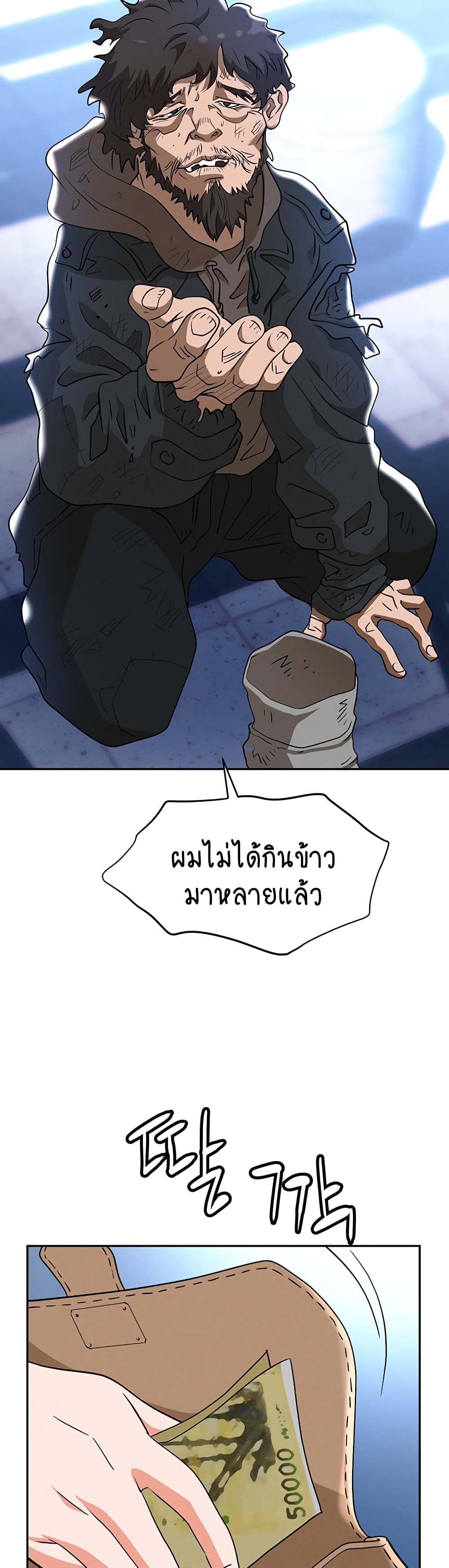 Trap page 15