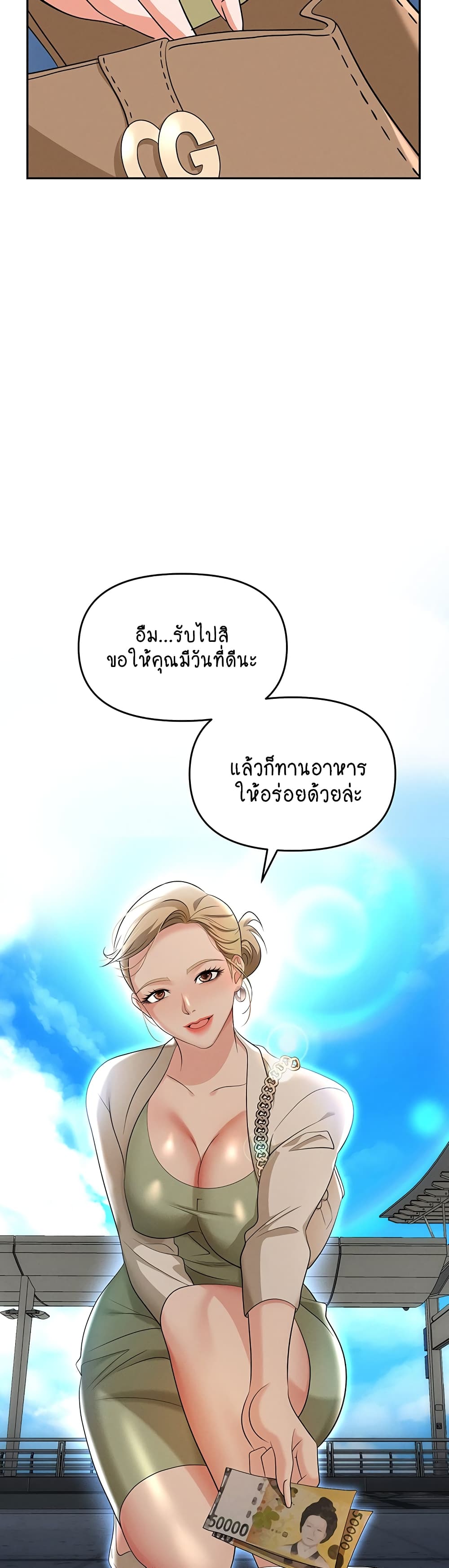 Trap page 16