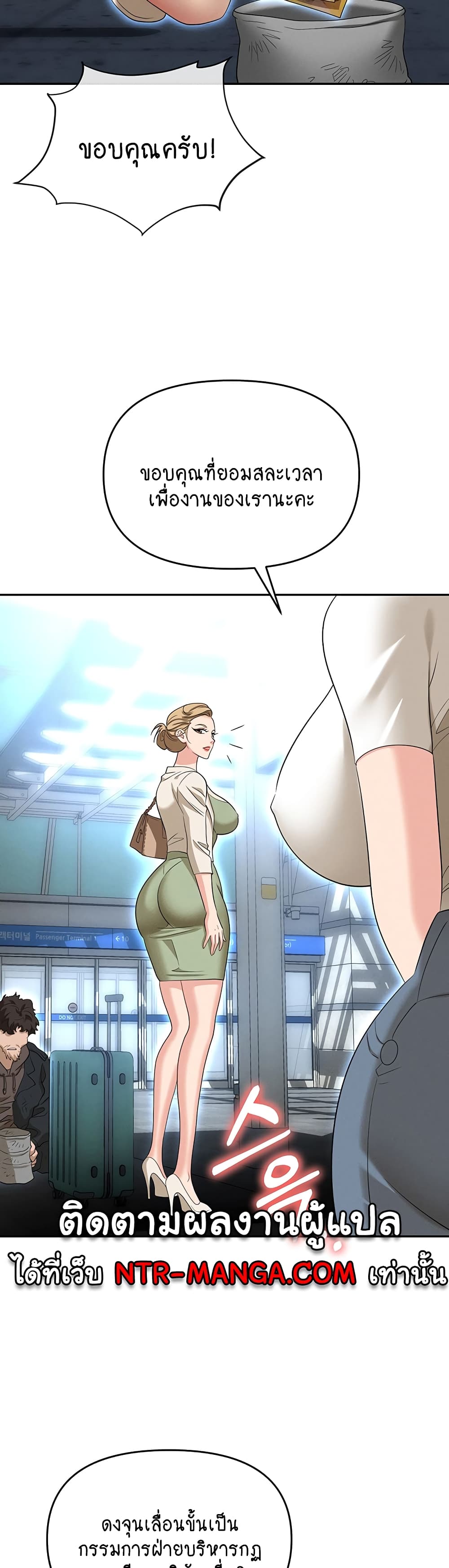 Trap page 17
