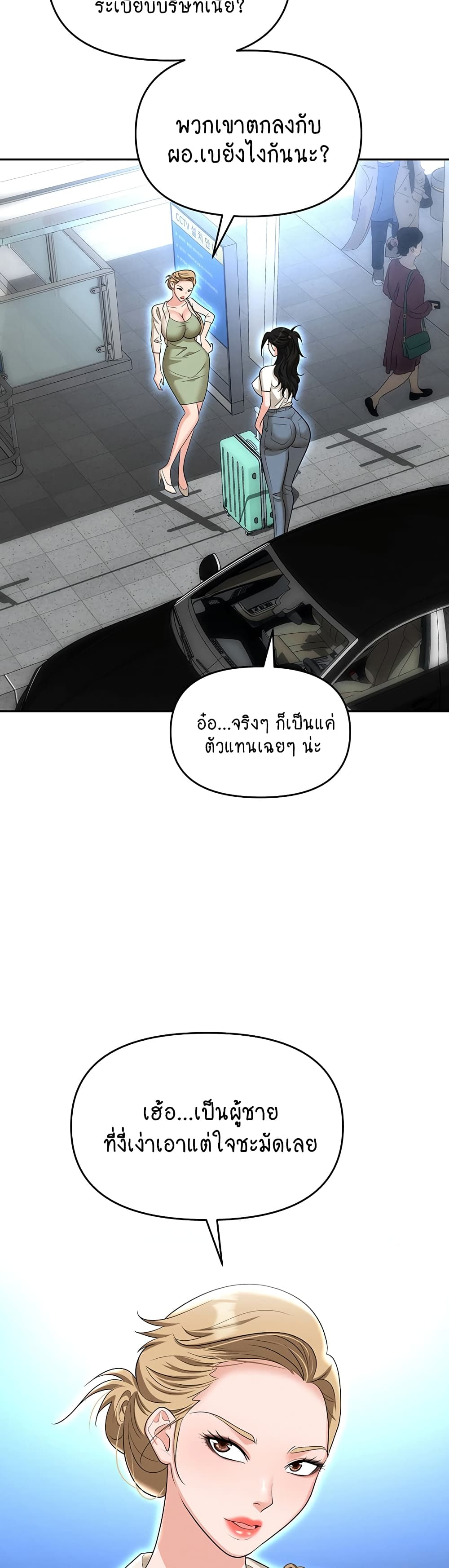 Trap page 18