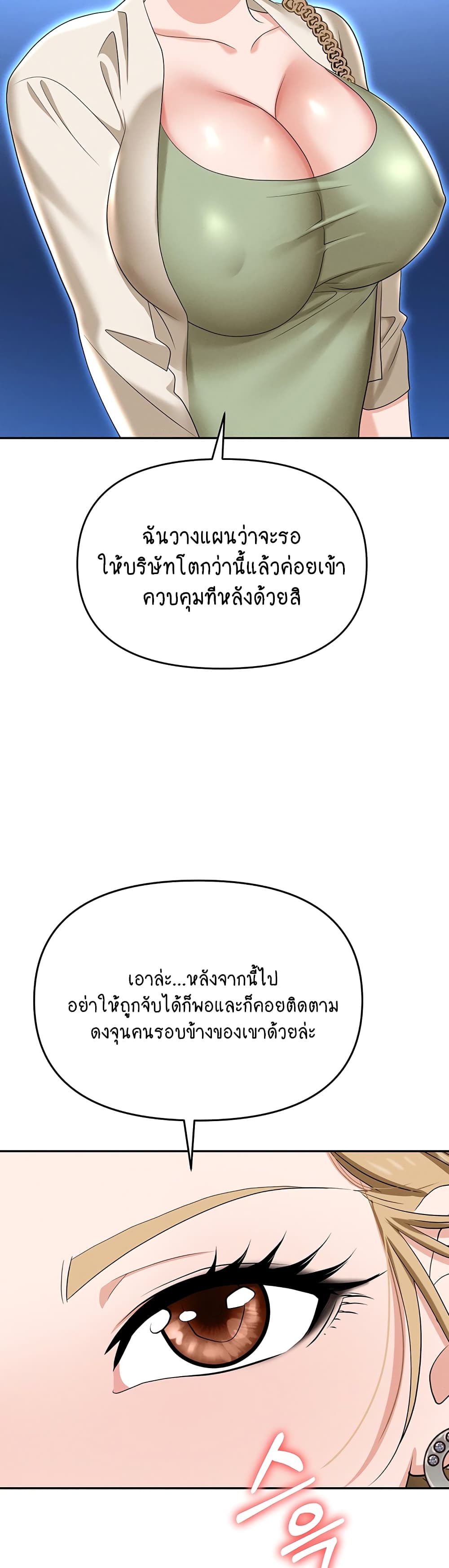 Trap page 19
