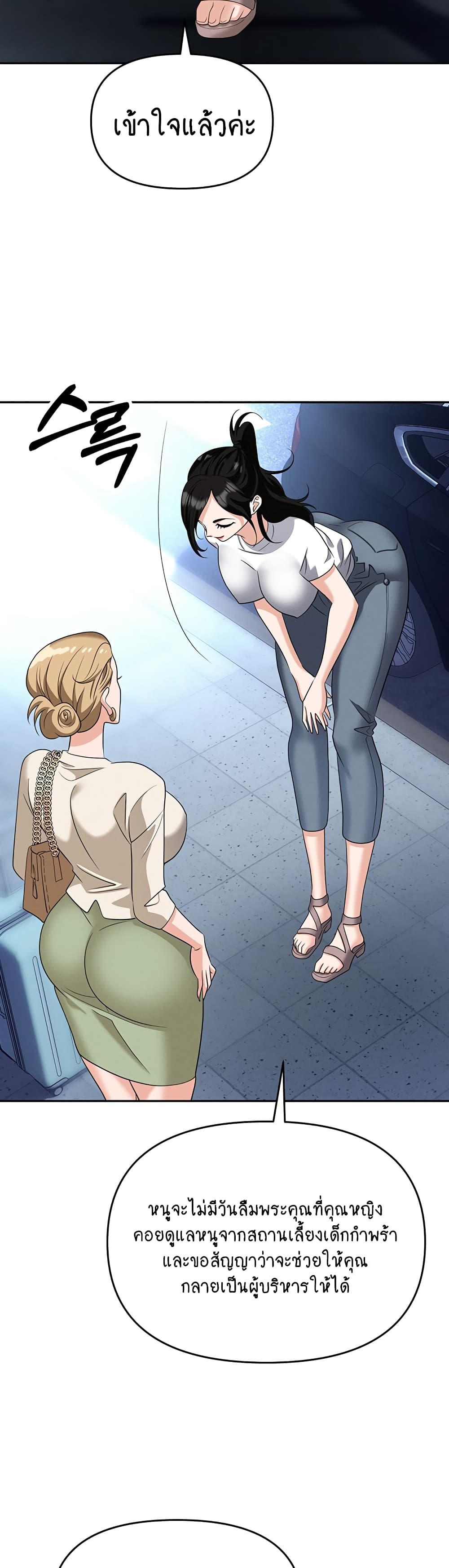 Trap page 21