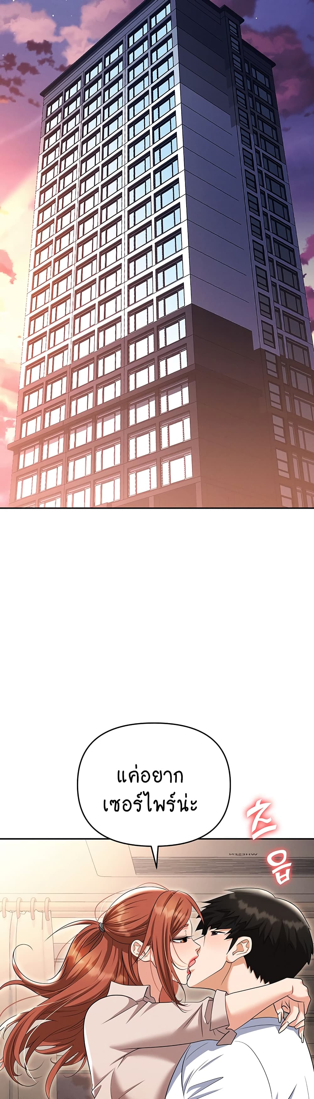 Trap page 24