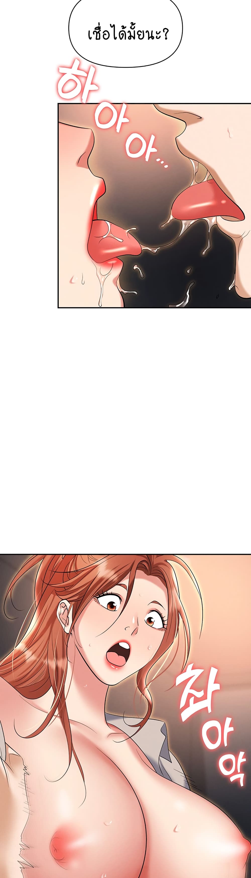 Trap page 26