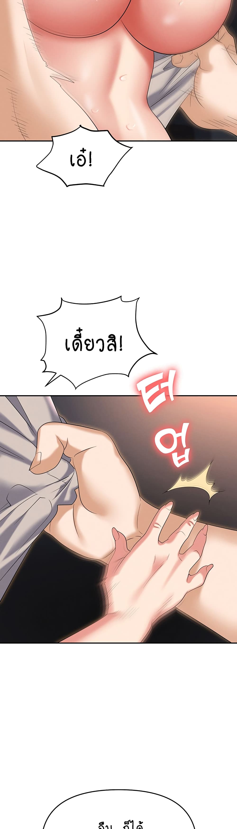 Trap page 27