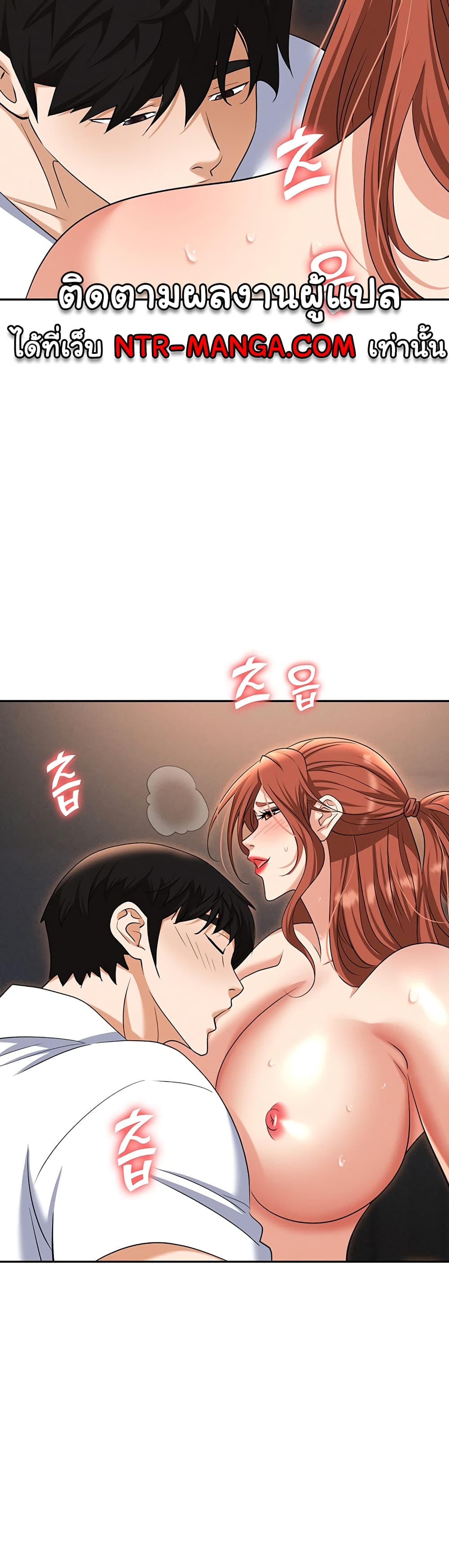 Trap page 30
