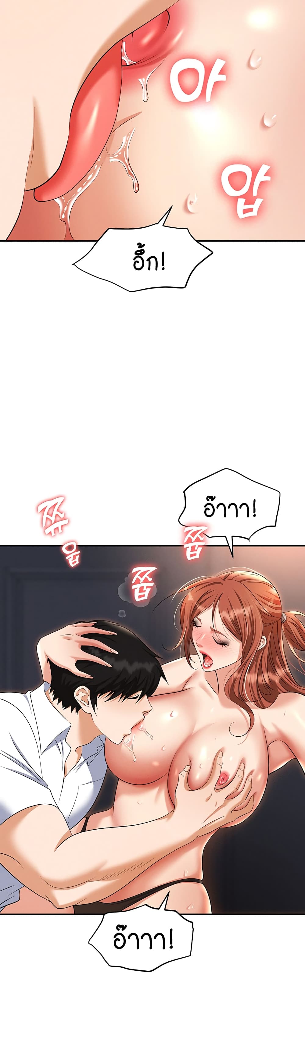 Trap page 32