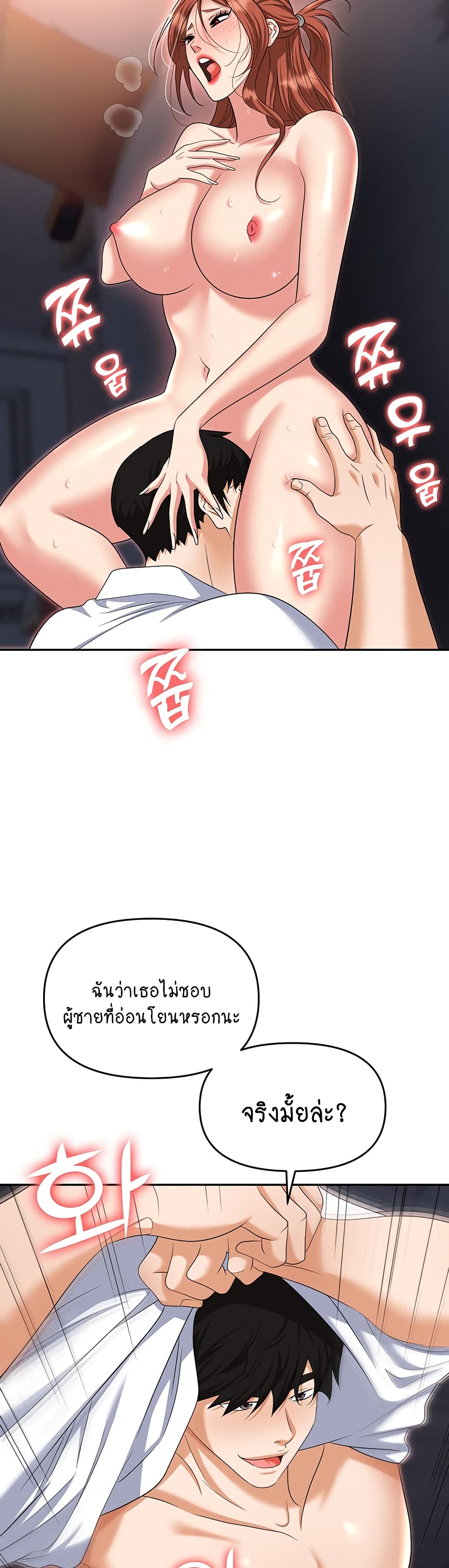 Trap page 34