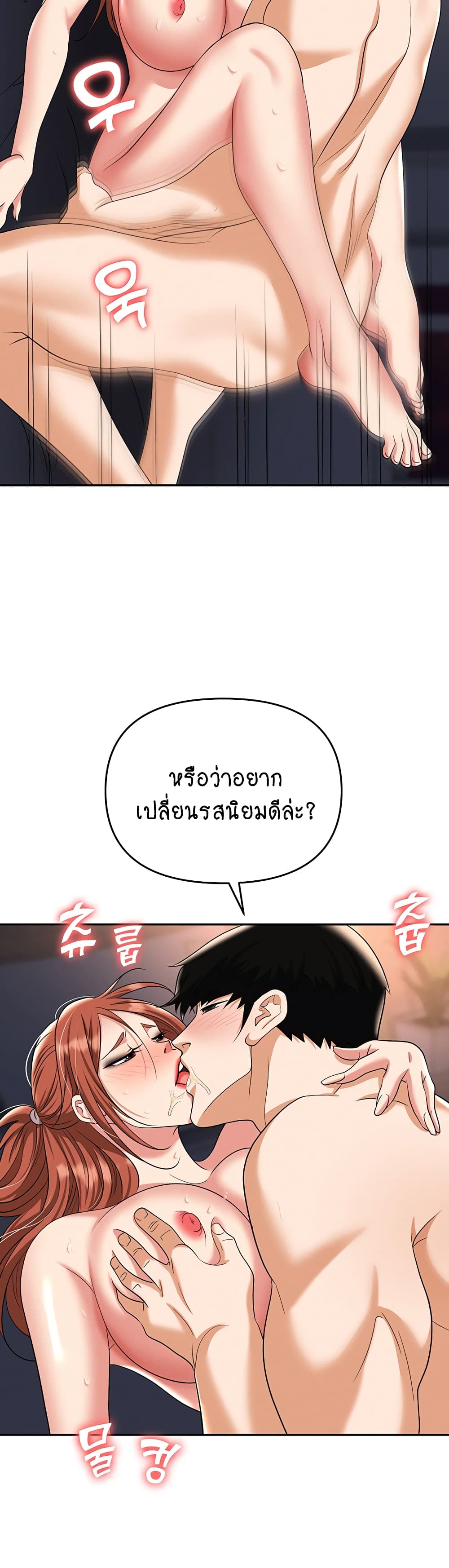 Trap page 37