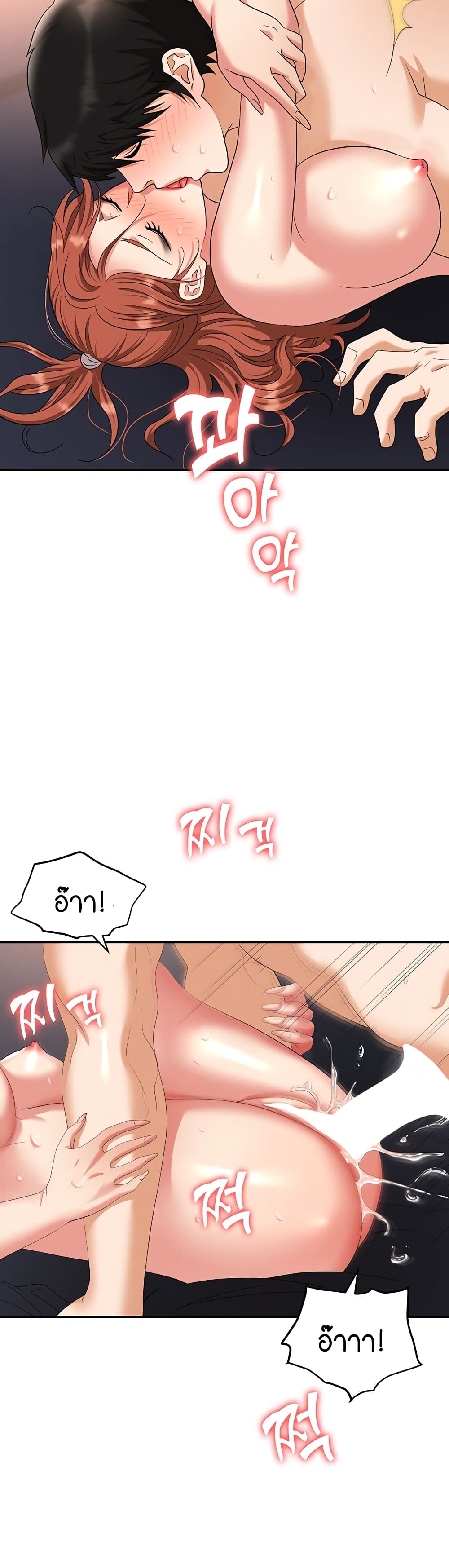 Trap page 39