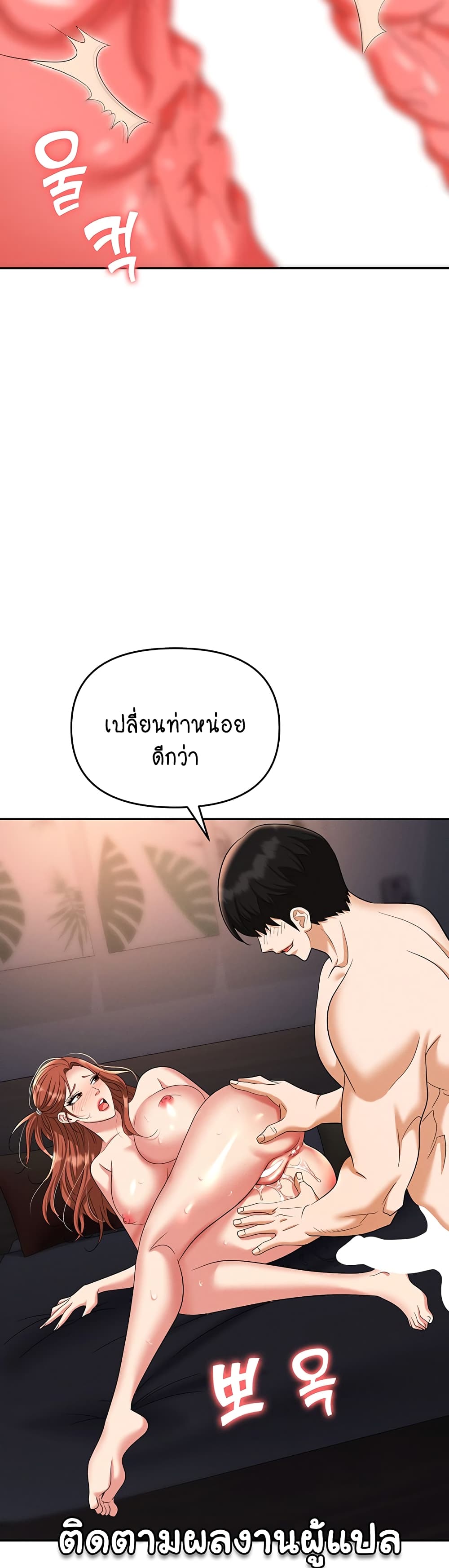Trap page 41