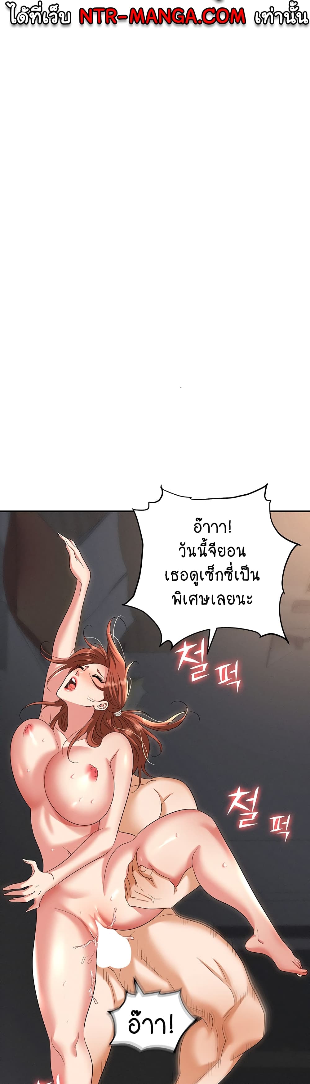 Trap page 42