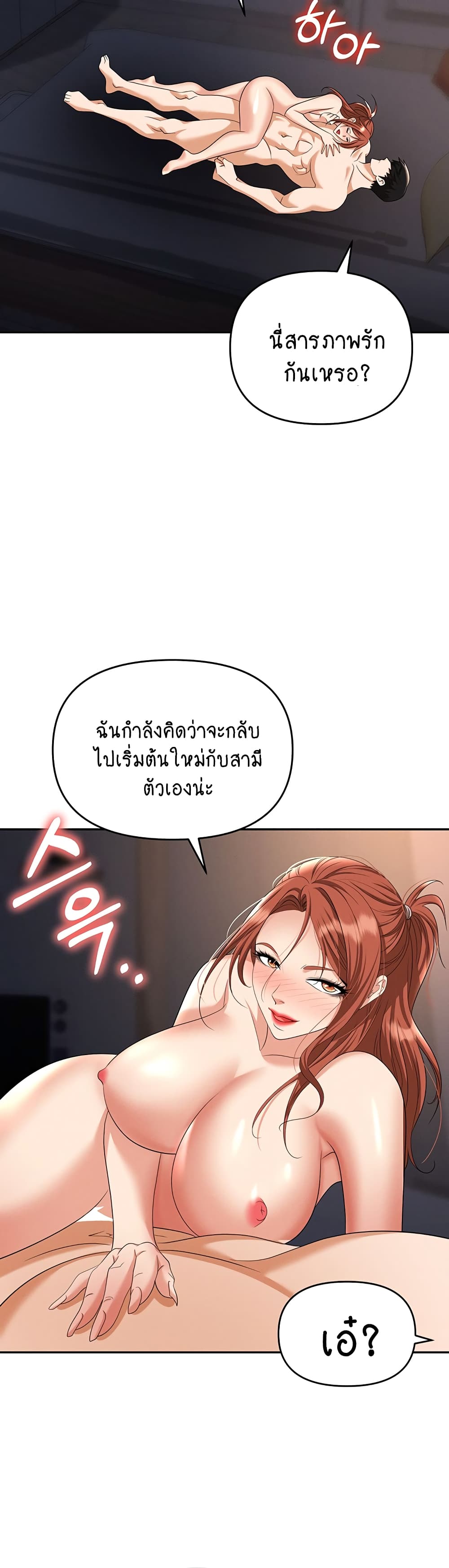 Trap page 47