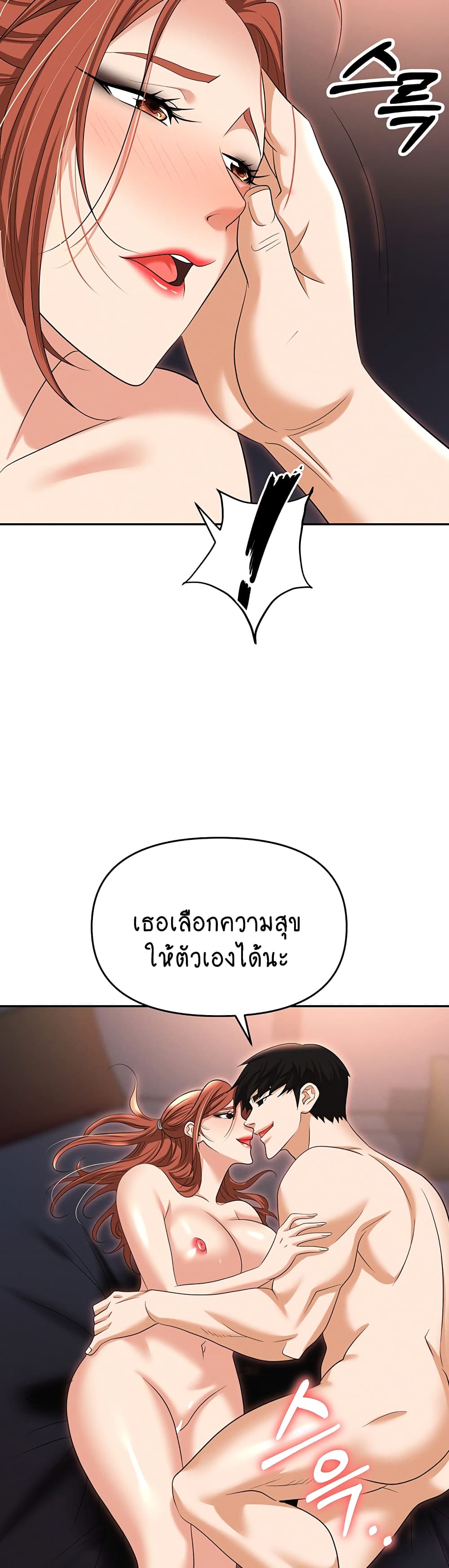 Trap page 52