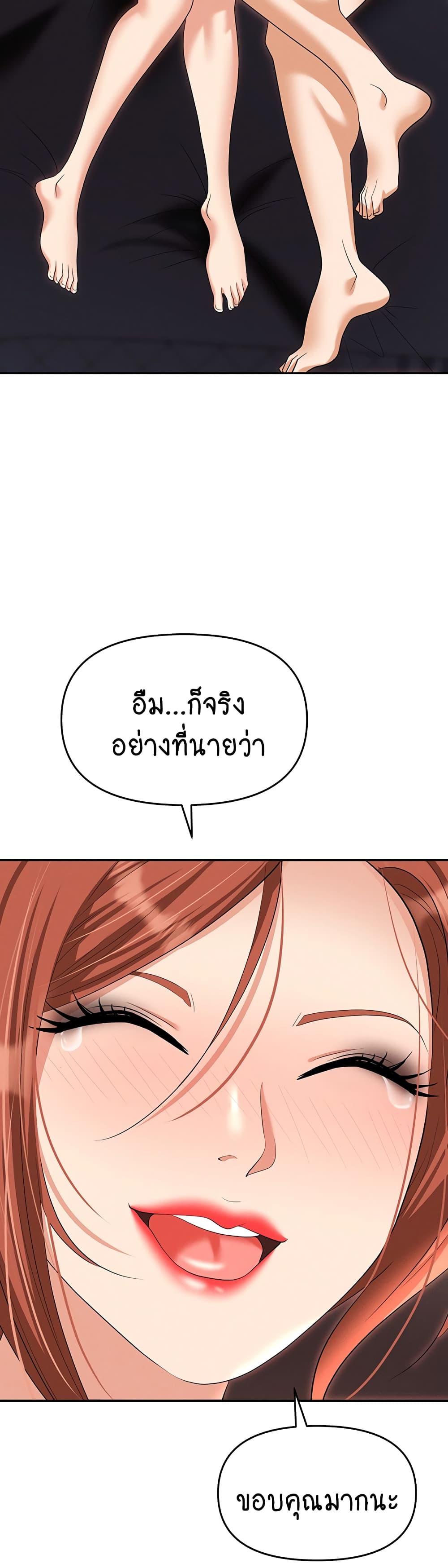 Trap page 53