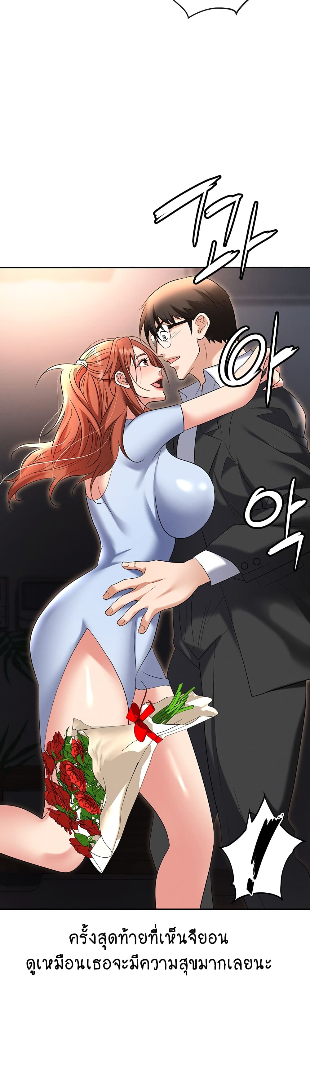 Trap page 58