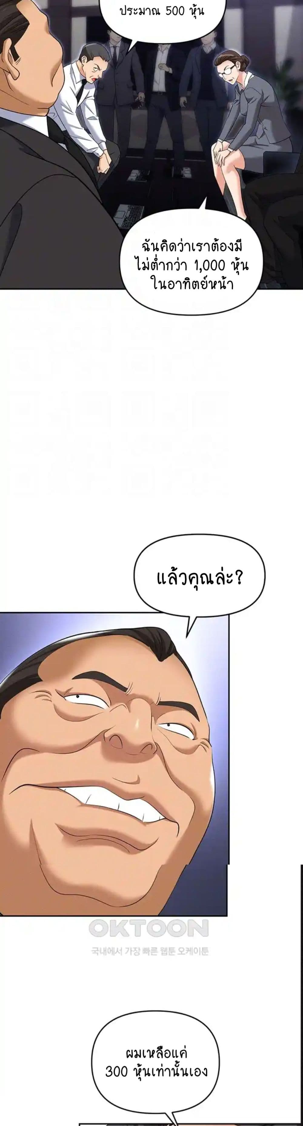 Trap page 3